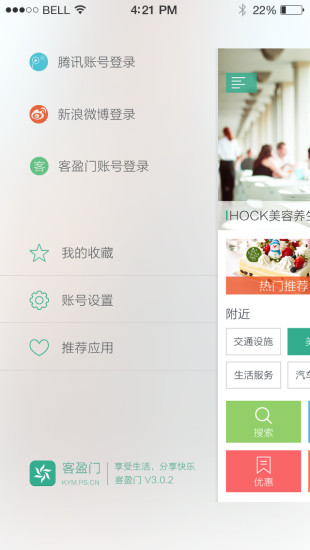 免費下載生活APP|客盈门 app開箱文|APP開箱王