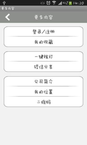 免費下載生活APP|订房网 app開箱文|APP開箱王