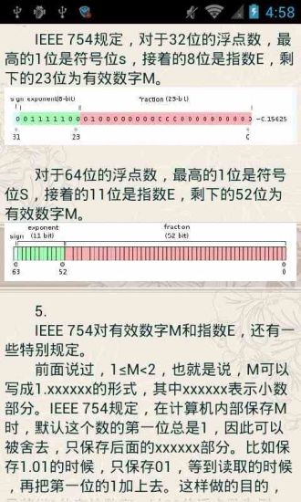 免費下載書籍APP|C语言程序设计专业教程 app開箱文|APP開箱王