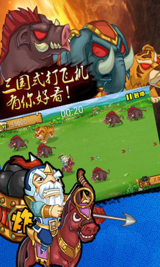 免費下載遊戲APP|三国Q将 app開箱文|APP開箱王