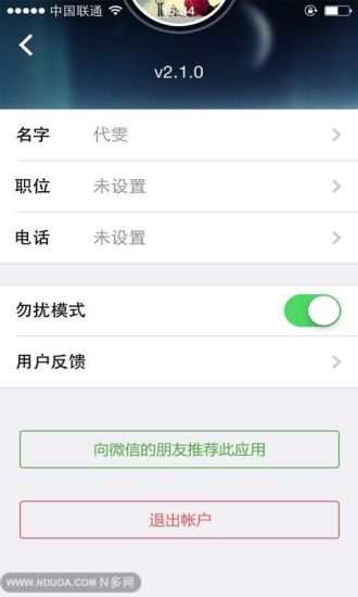 免費下載商業APP|时尚智讯 app開箱文|APP開箱王