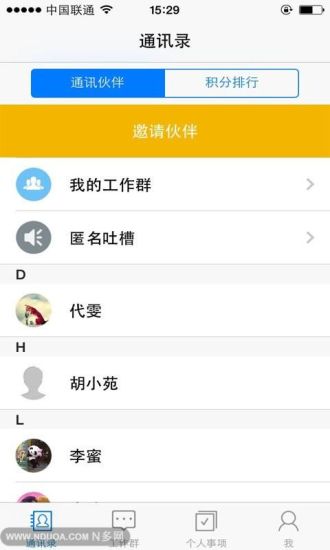 免費下載商業APP|时尚智讯 app開箱文|APP開箱王