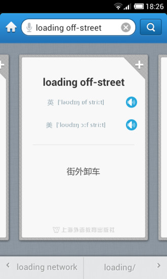 免費下載教育APP|外教社交通运输英语词典 app開箱文|APP開箱王