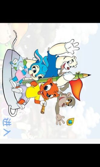 免費下載休閒APP|虹猫蓝兔冒险岛之旅 app開箱文|APP開箱王