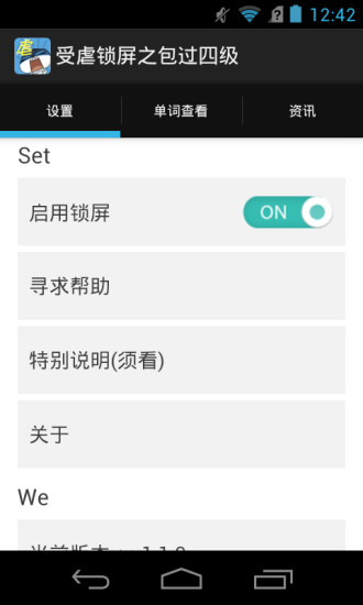 免費下載書籍APP|受虐锁屏之包过四级 app開箱文|APP開箱王