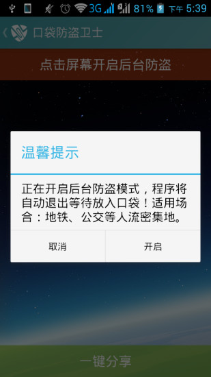 免費下載隱藏應用,隱藏應用免費安卓Android 軟體下載 – 1mobile台灣第一安卓Android下載站