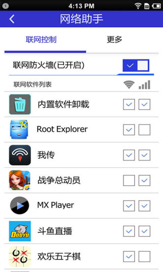 【免費程式庫與試用程式App】Root优化大师-APP點子