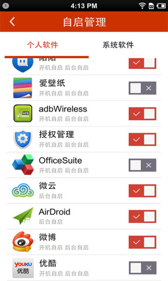 【免費程式庫與試用程式App】Root优化大师-APP點子