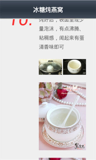 免費下載健康APP|孕妇推荐饮食食谱大全 app開箱文|APP開箱王