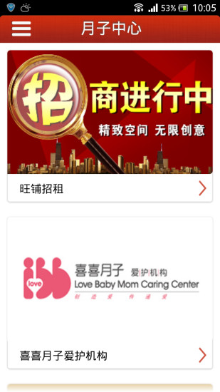 北京城市指南app - 首頁 - 硬是要學