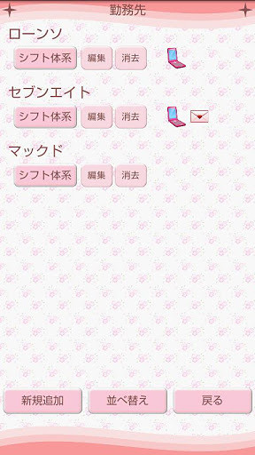 免費下載工具APP|MYシフト勤务表 for Ladies app開箱文|APP開箱王