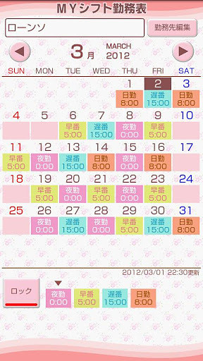 免費下載工具APP|MYシフト勤务表 for Ladies app開箱文|APP開箱王