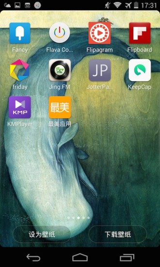 免費下載個人化APP|最美壁纸 app開箱文|APP開箱王