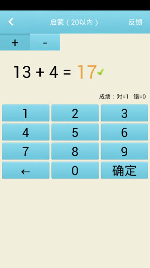 免費下載教育APP|口算练习 app開箱文|APP開箱王