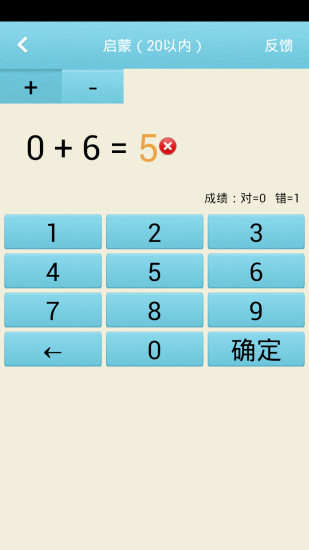 免費下載教育APP|口算练习 app開箱文|APP開箱王