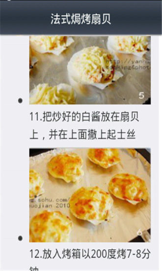 免費下載生活APP|海鲜美食做法大全 app開箱文|APP開箱王