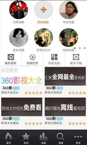 【免費媒體與影片App】影视大全2014-APP點子