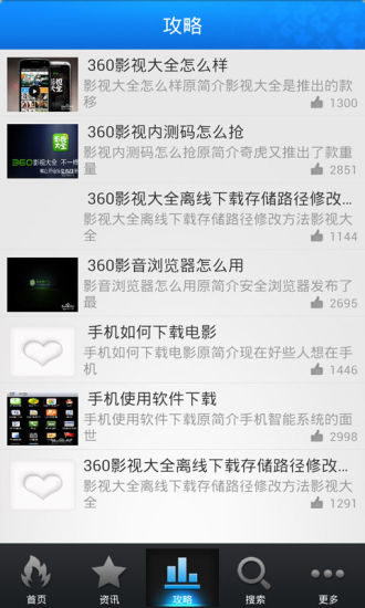 【免費媒體與影片App】影视大全2014-APP點子