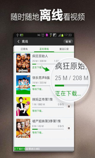 免費下載媒體與影片APP|影视大全2014 app開箱文|APP開箱王