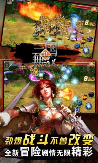 免費下載格鬥快打APP|三国无双ol app開箱文|APP開箱王