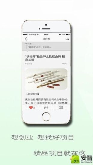 免費下載財經APP|项目池 app開箱文|APP開箱王