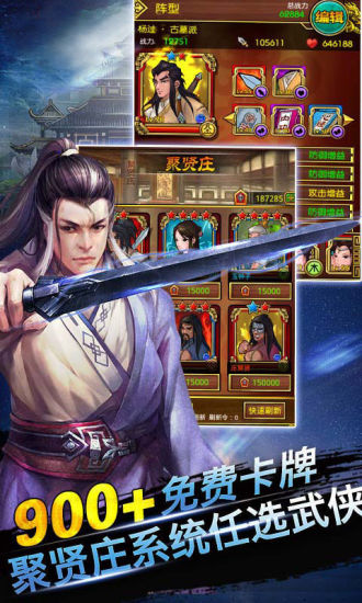 免費下載遊戲APP|侠魂 app開箱文|APP開箱王