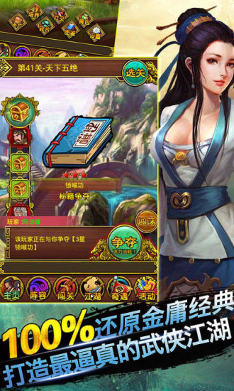 免費下載遊戲APP|侠魂 app開箱文|APP開箱王