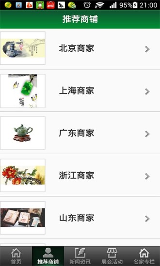 免費下載教育APP|中国收藏网 app開箱文|APP開箱王