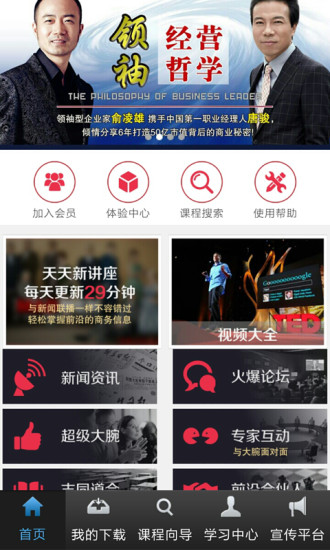 免費下載教育APP|前沿讲座 app開箱文|APP開箱王