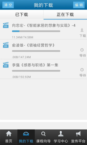 免費下載教育APP|前沿讲座 app開箱文|APP開箱王