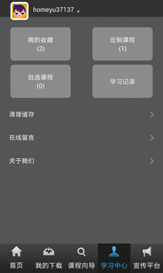 免費下載教育APP|前沿讲座 app開箱文|APP開箱王