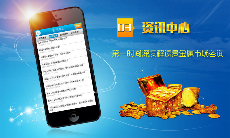 免費下載財經APP|贵金属360 app開箱文|APP開箱王