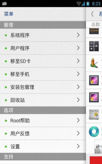 免費下載工具APP|APK管理内存释放手机加速器 app開箱文|APP開箱王