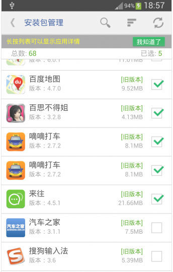 免費下載工具APP|APK管理内存释放手机加速器 app開箱文|APP開箱王