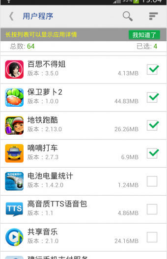 免費下載工具APP|APK管理内存释放手机加速器 app開箱文|APP開箱王