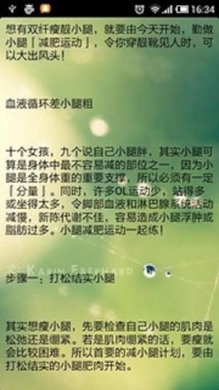 免費下載健康APP|瘦腿秘籍 app開箱文|APP開箱王