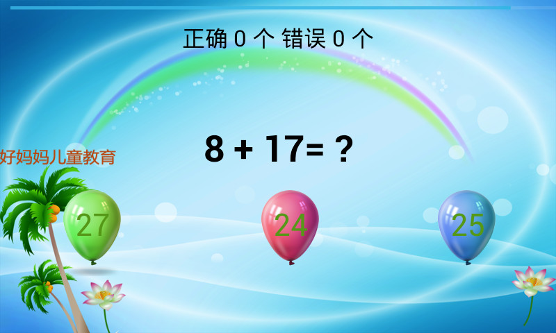 免費下載益智APP|巧虎学习乐园 app開箱文|APP開箱王