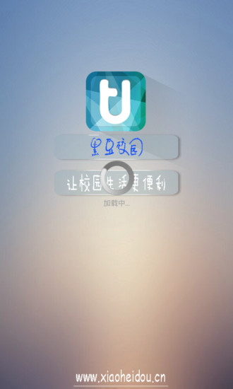 免費下載生活APP|黑豆校园 app開箱文|APP開箱王