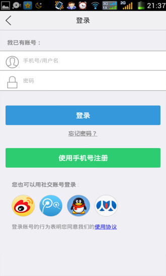 免費下載生活APP|黑豆校园 app開箱文|APP開箱王