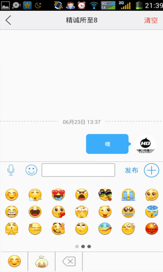 免費下載生活APP|黑豆校园 app開箱文|APP開箱王