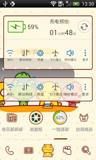 免費下載工具APP|哈咪猫之不许玩手机91桌面主题免费 app開箱文|APP開箱王