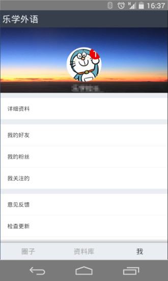 免費下載教育APP|乐学外语 app開箱文|APP開箱王