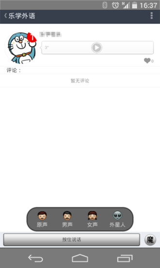 免費下載教育APP|乐学外语 app開箱文|APP開箱王