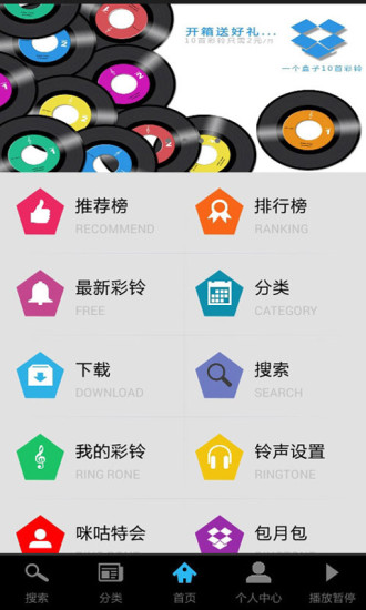 可愛的免費桌布・主題換裝[+]HOME（Plus HOME） - 硬是要APP