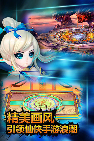 【免費網游RPGApp】战仙传奇-APP點子