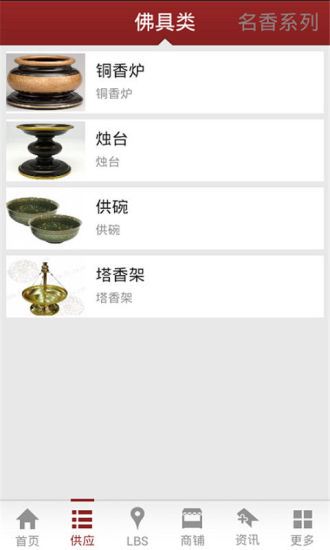 免費下載購物APP|拜佛用品商城 app開箱文|APP開箱王