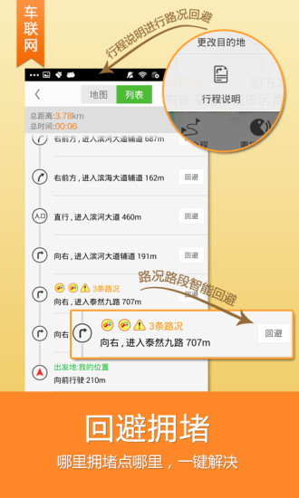 FMap Pro GPS-地圖導航for Android - Appszoom