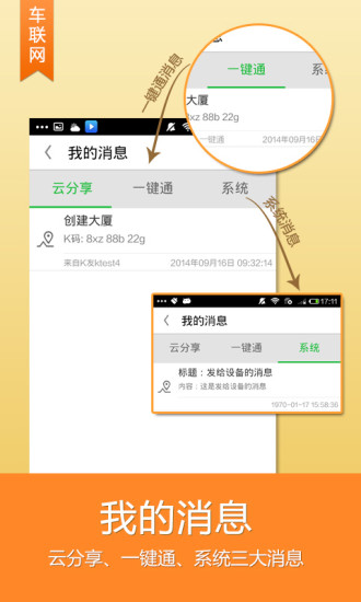 【免費交通運輸App】凯立德导航-APP點子