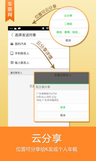 【免費交通運輸App】凯立德导航-APP點子