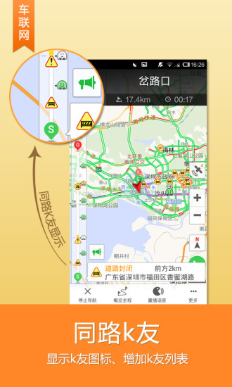 【免費交通運輸App】凯立德导航-APP點子